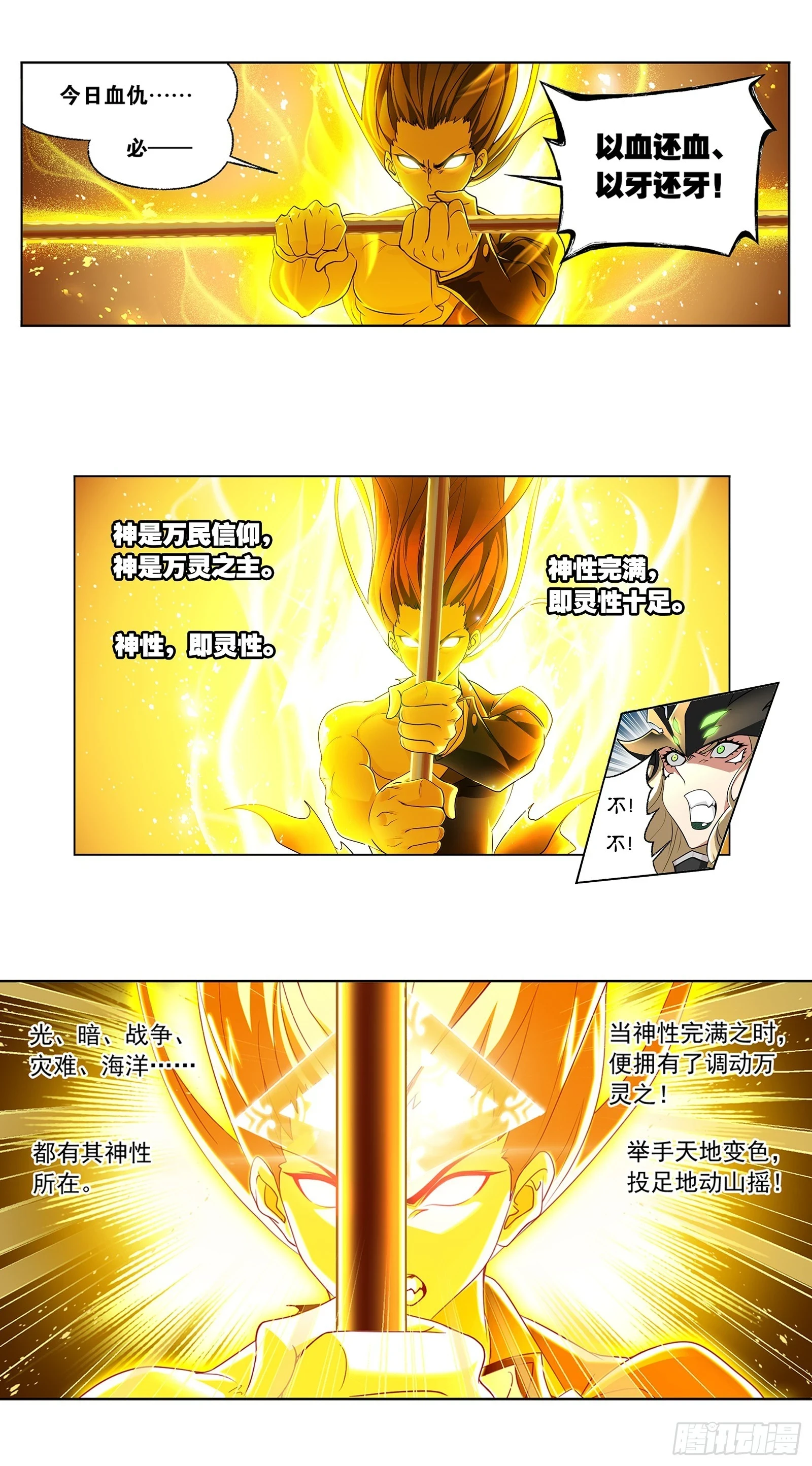 第343话 献祭18