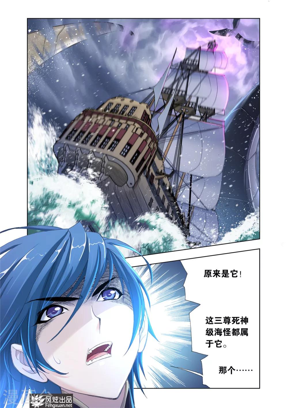 第581话 巧遇海盗(下)5