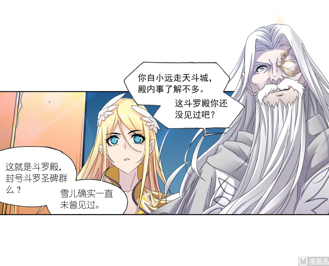 第234话 魂圣啦！（2）22