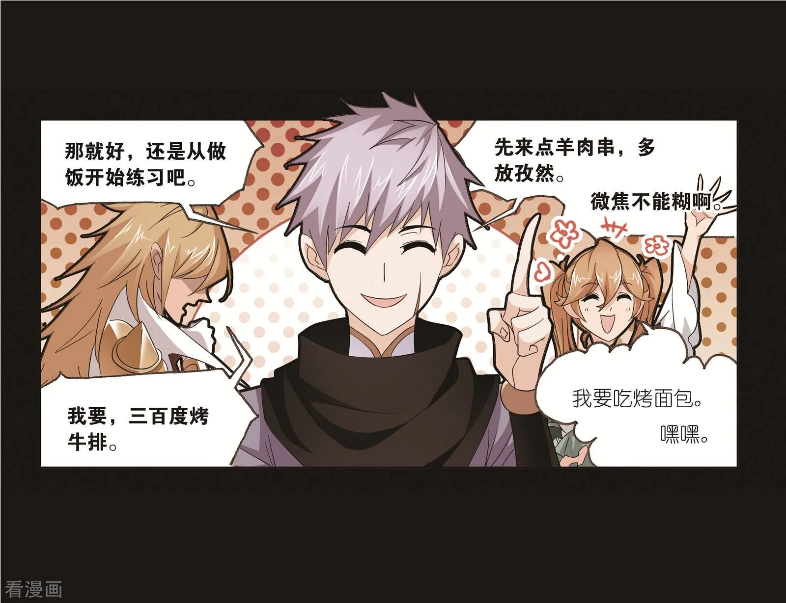 第688话 冰阶244
