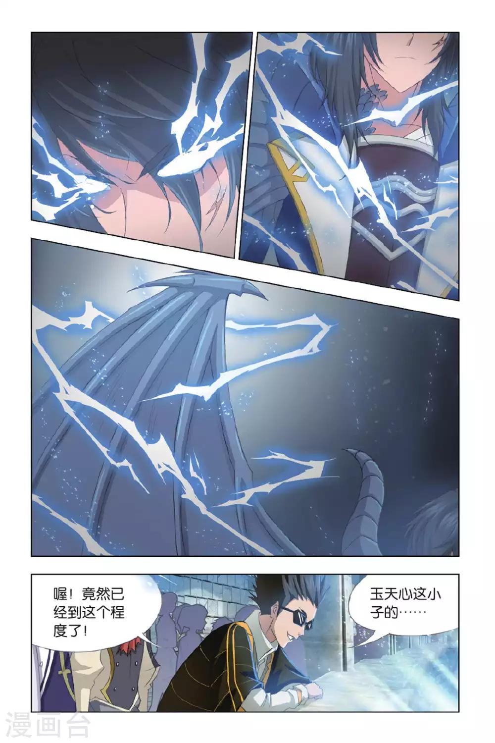 第357话 白虎VS霸王龙！(下)4