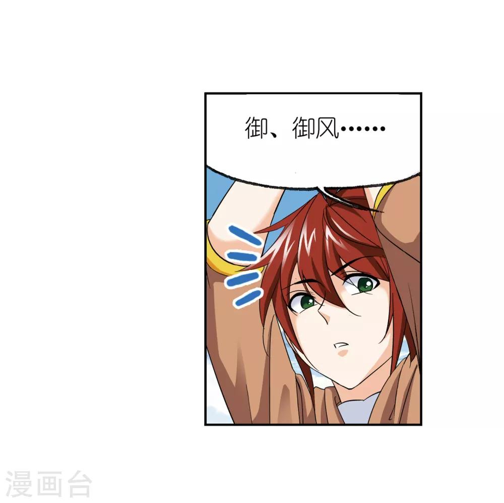 第659话 海上生明月110