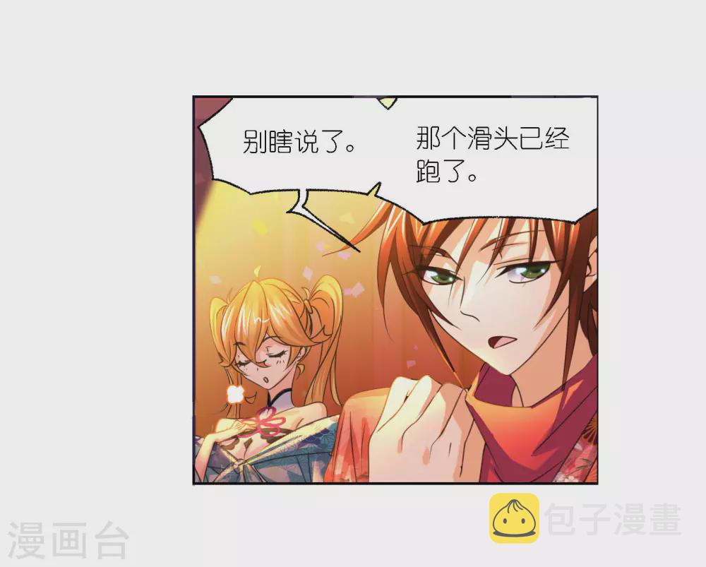 第749话 庆典与考验134