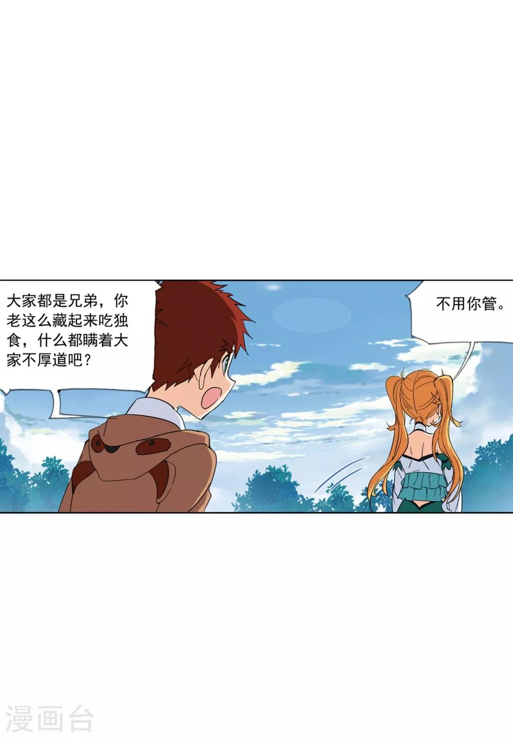 第633话 婚约144