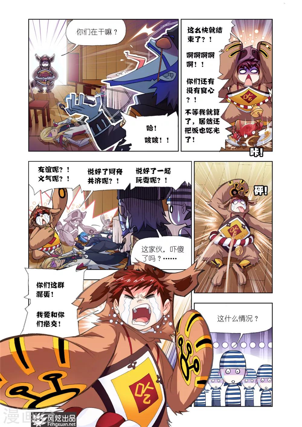 第579话 巧遇海盗(上)6