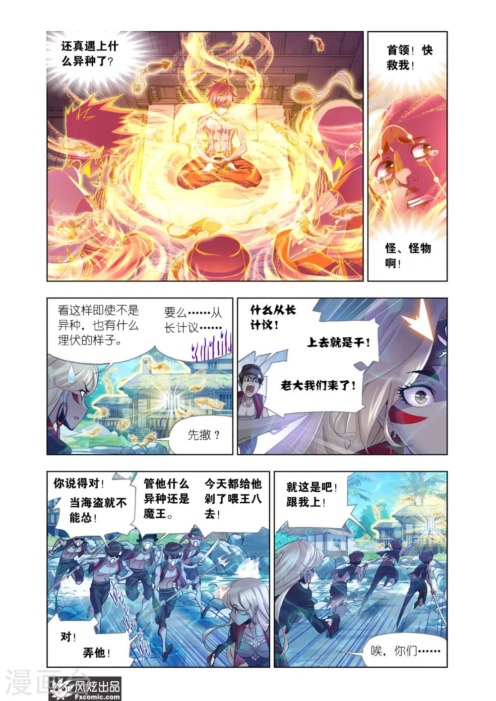 第602话 唐三苏醒29