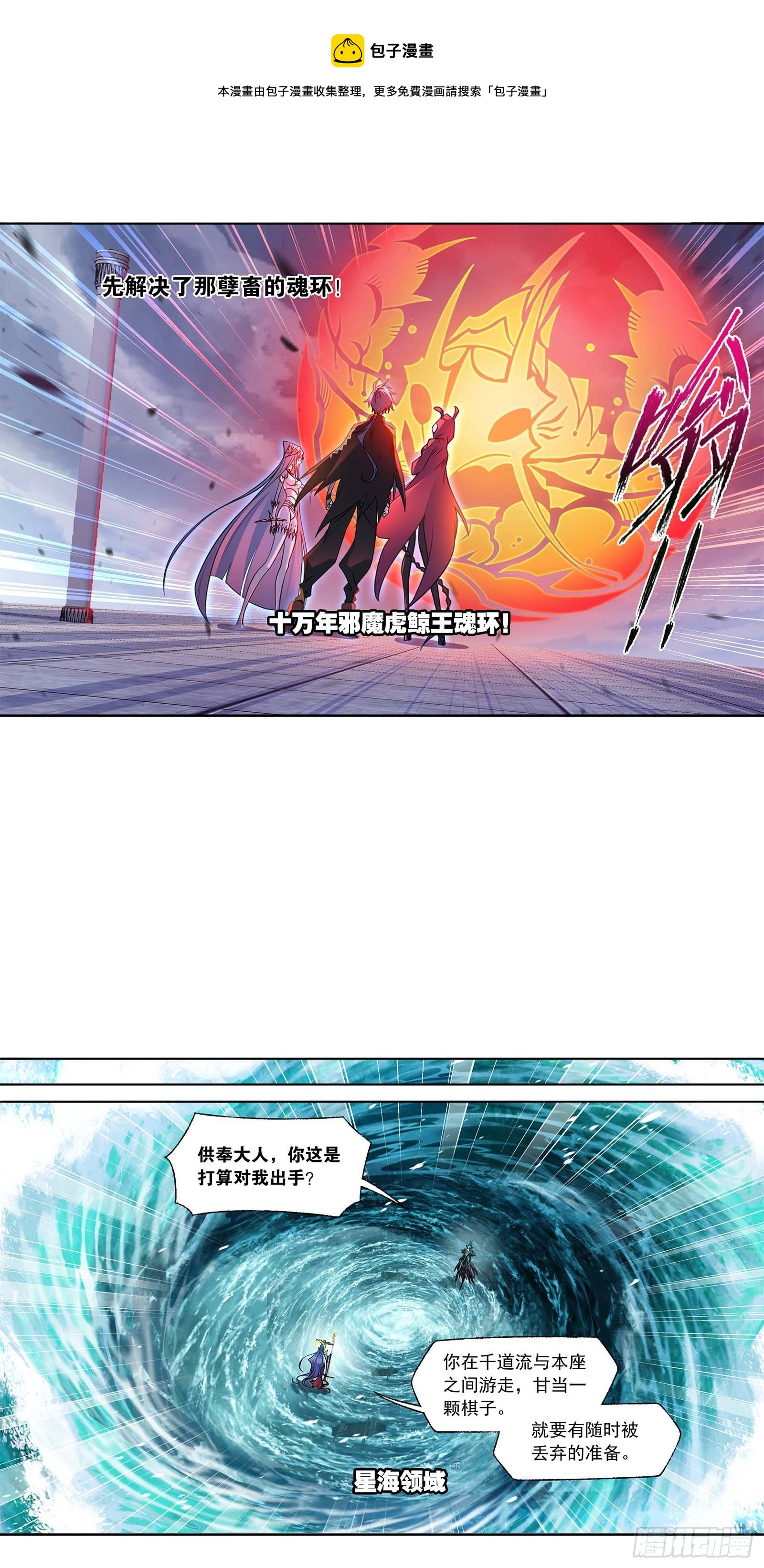 第322话 纳十万年魂环（1）20