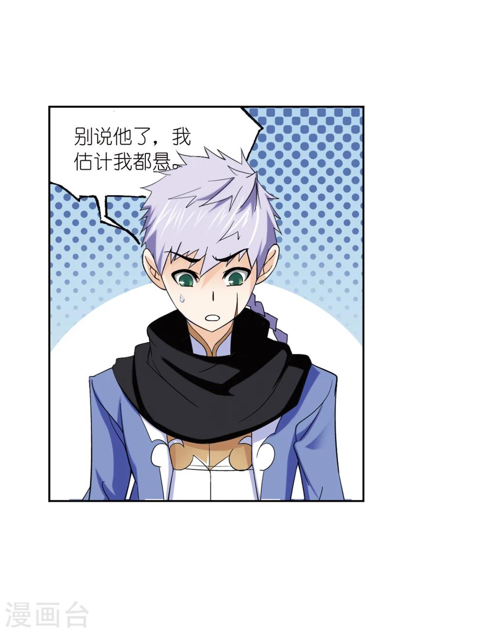 第638话 绝世魂环215