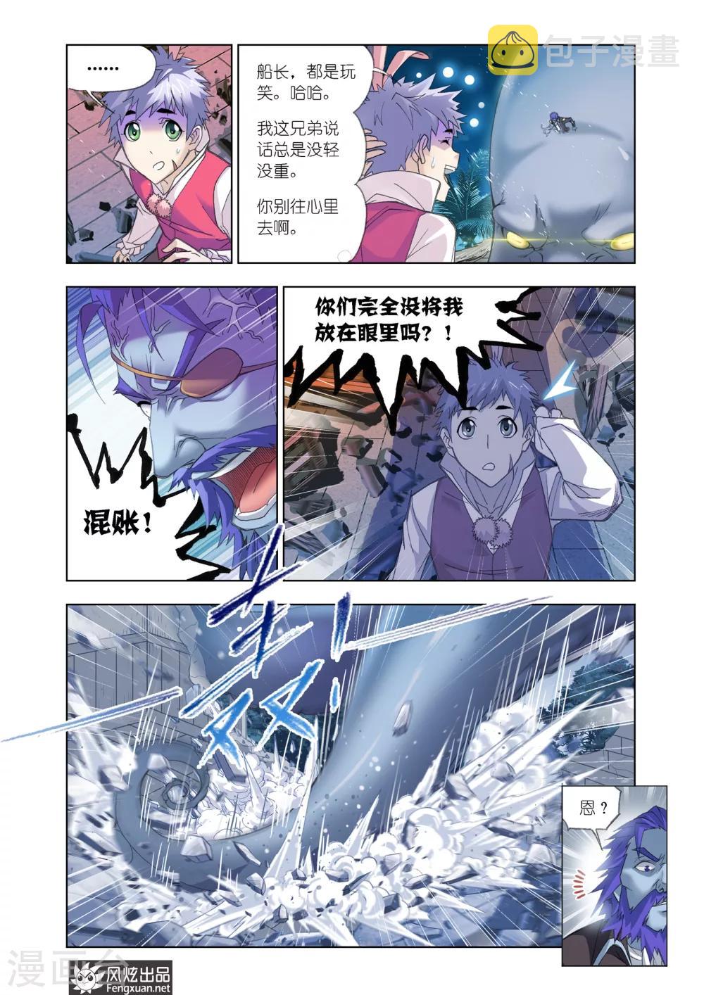 第597话 海魔的复仇15