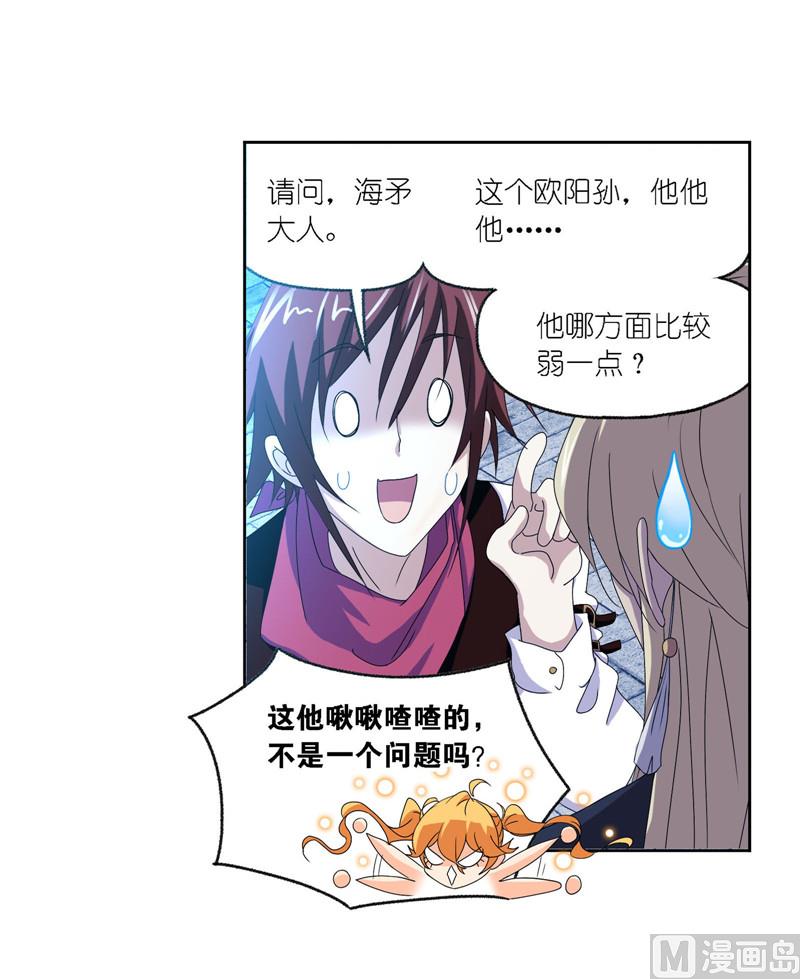 第265话 唐三的反击（1）46