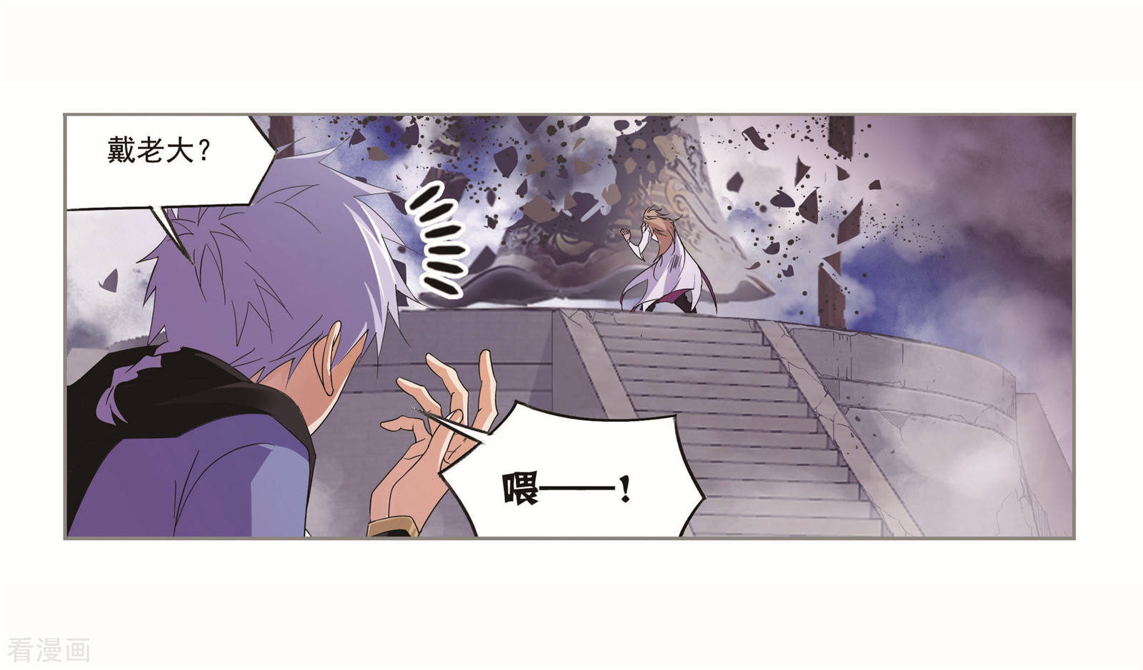 第695话 圣王的血脉137