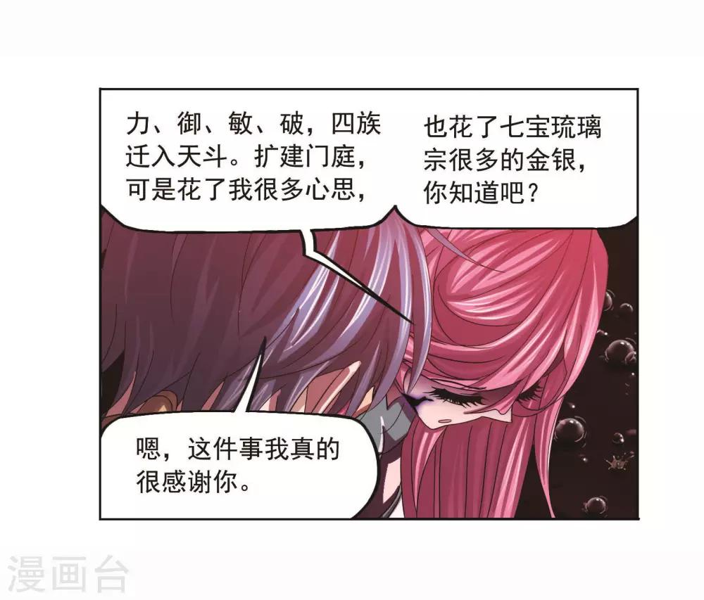 第710话 艰难的决定24