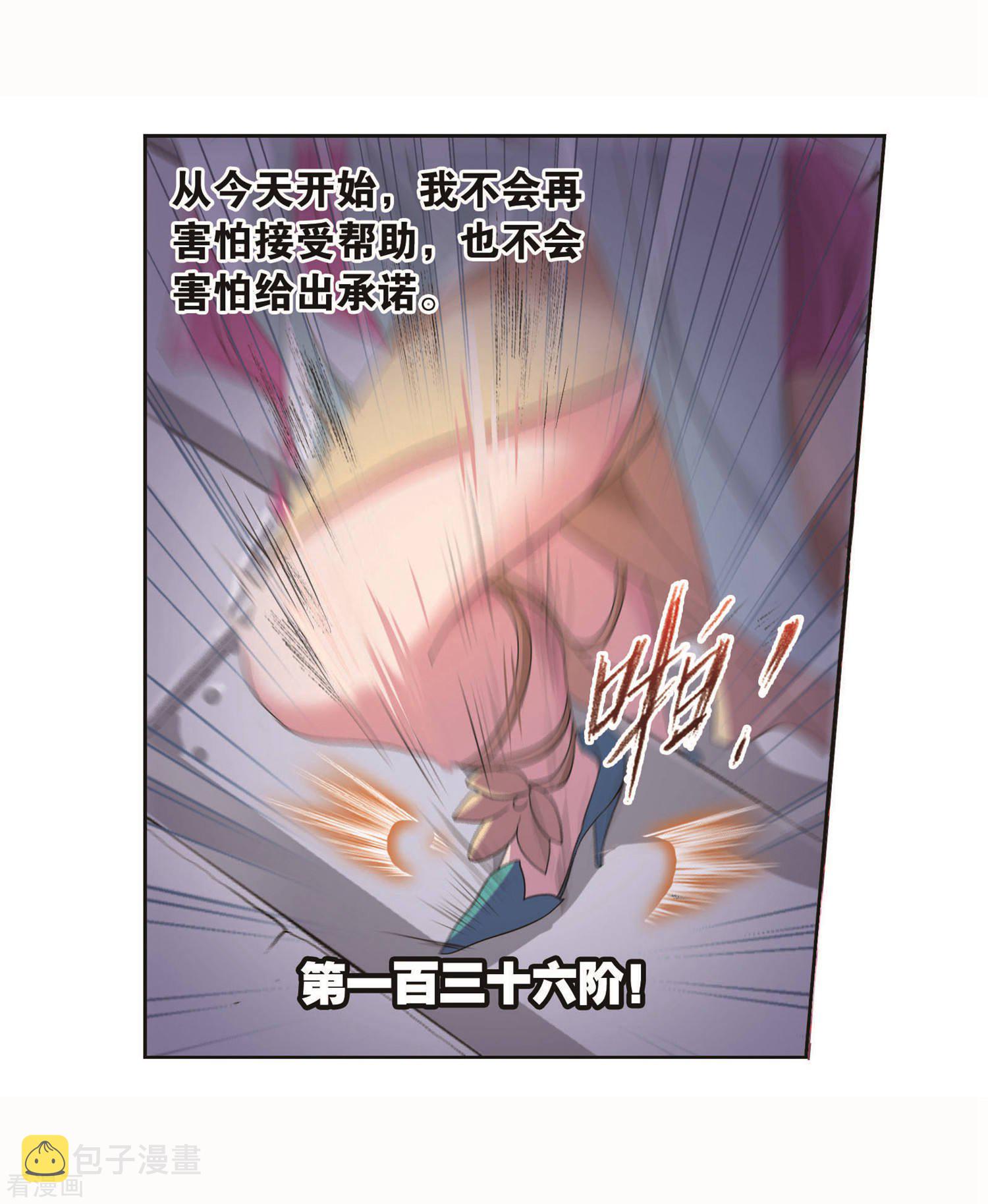 第711话 富家女也很努力135