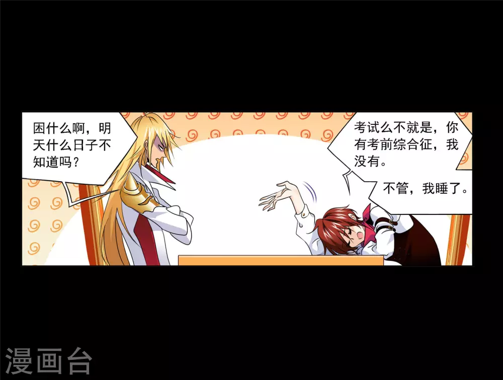 第736话 斜月三星227