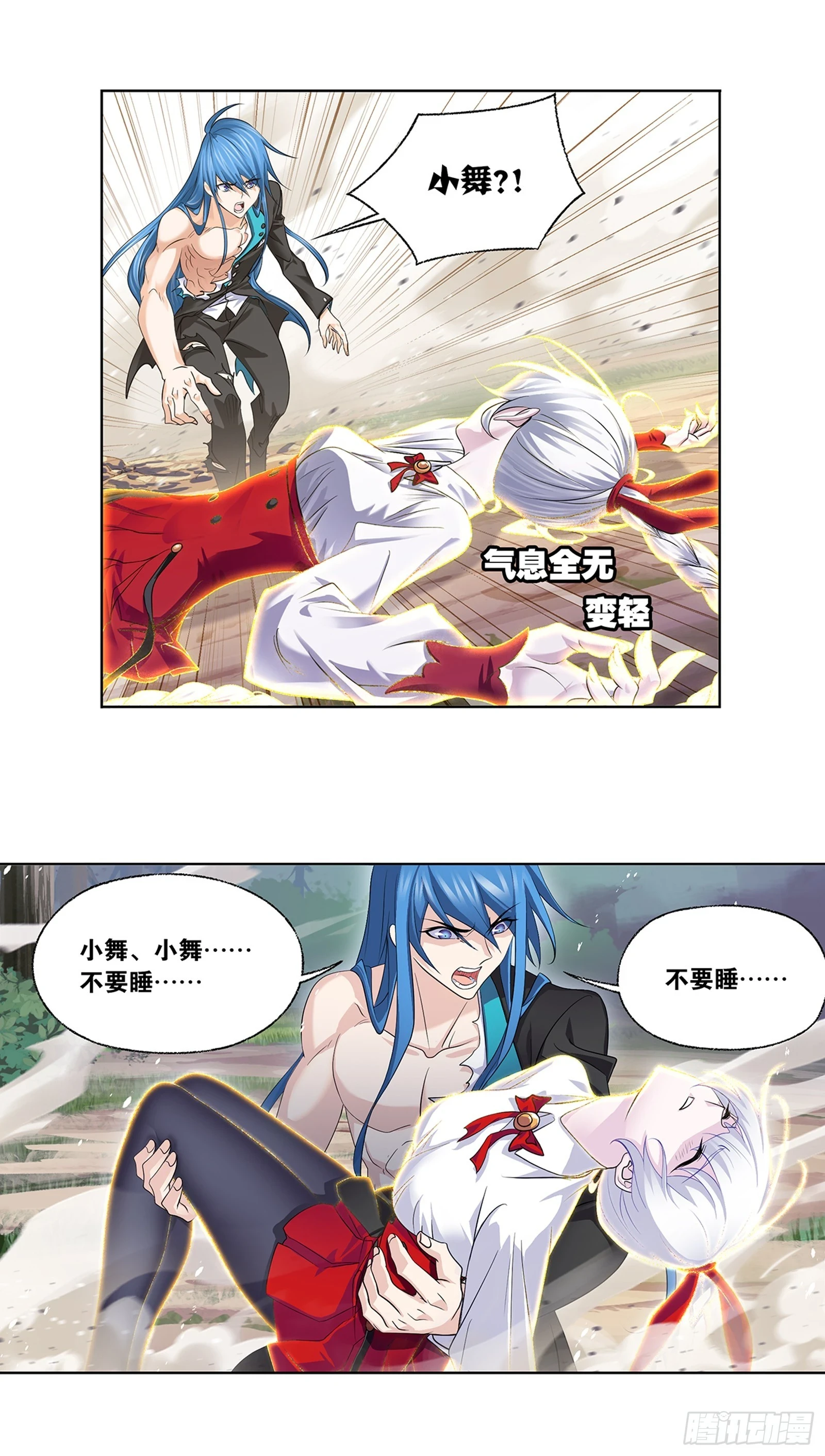 第344话 复活仪式开始5