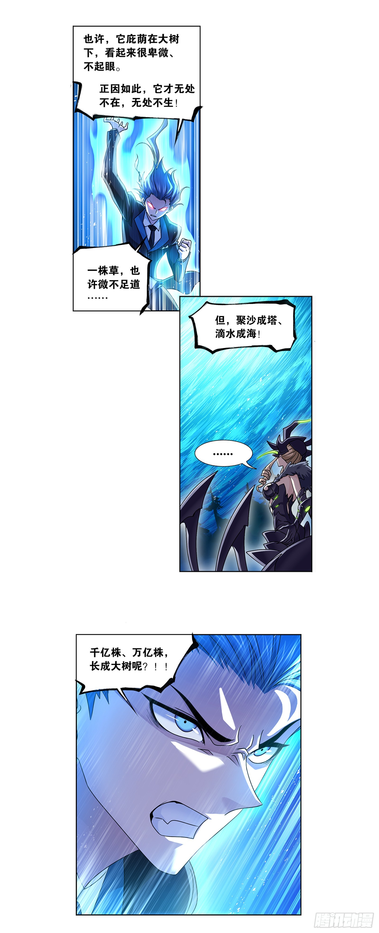 第339话 神器之重29