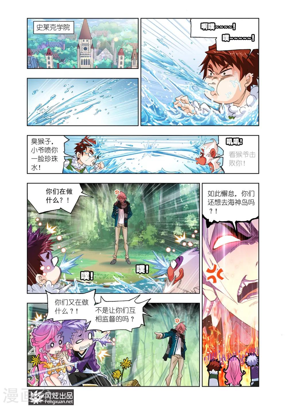 第523话 太子太师(上)2