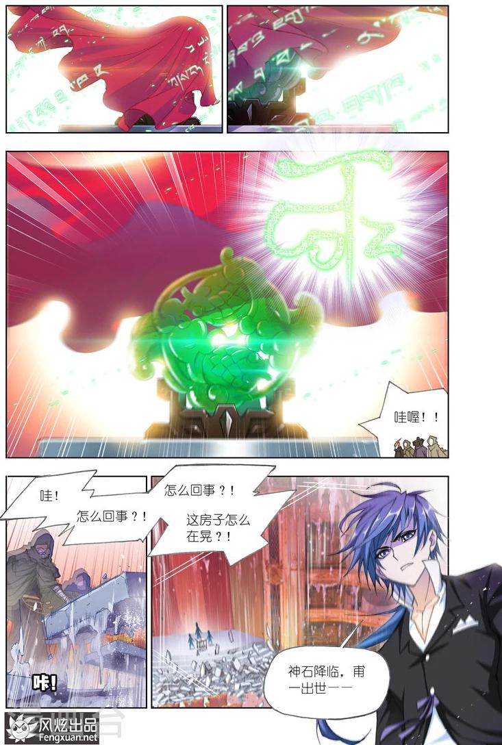 第496话 夺宝(上)2