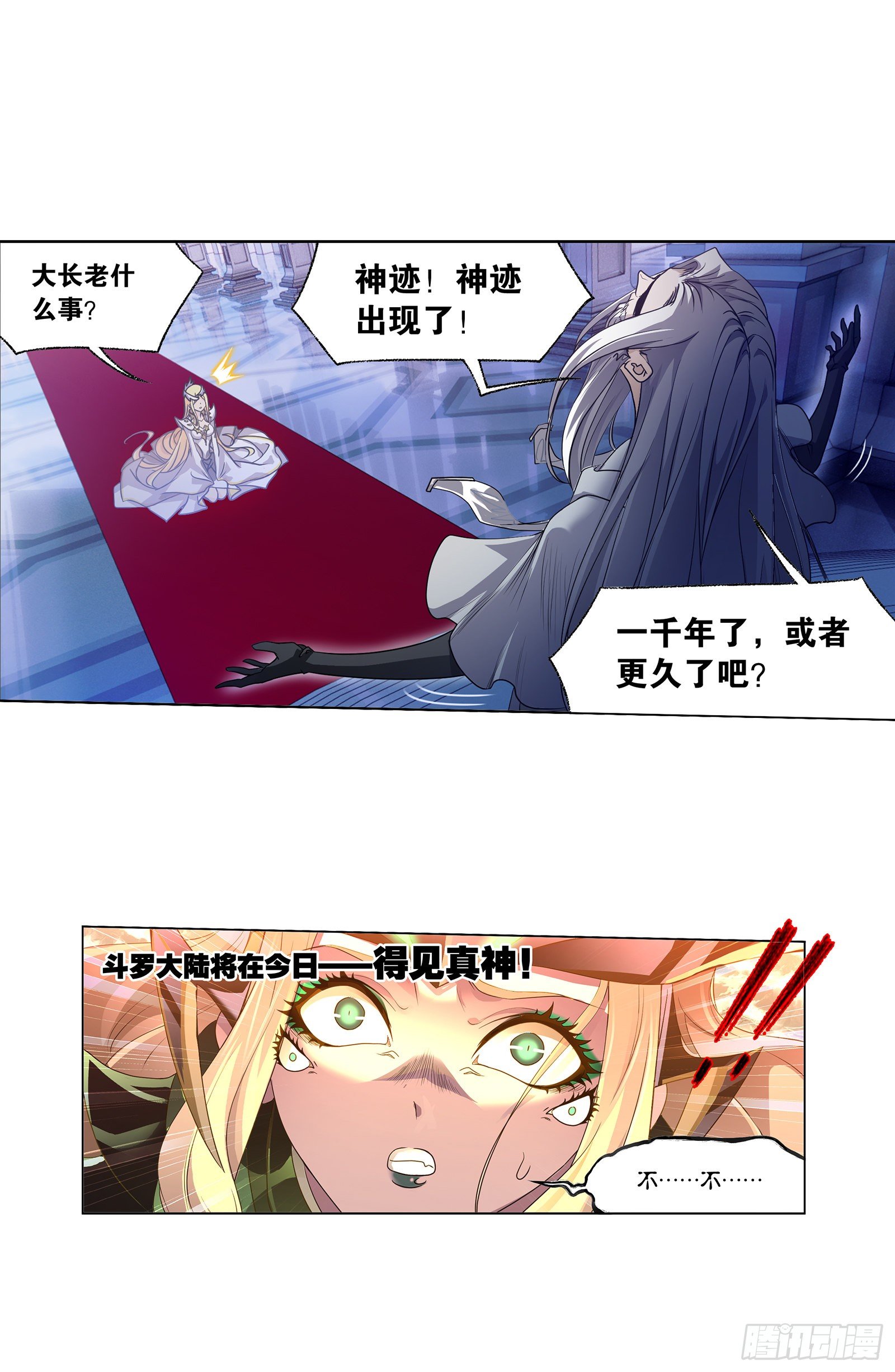 第324话 神执（2）15