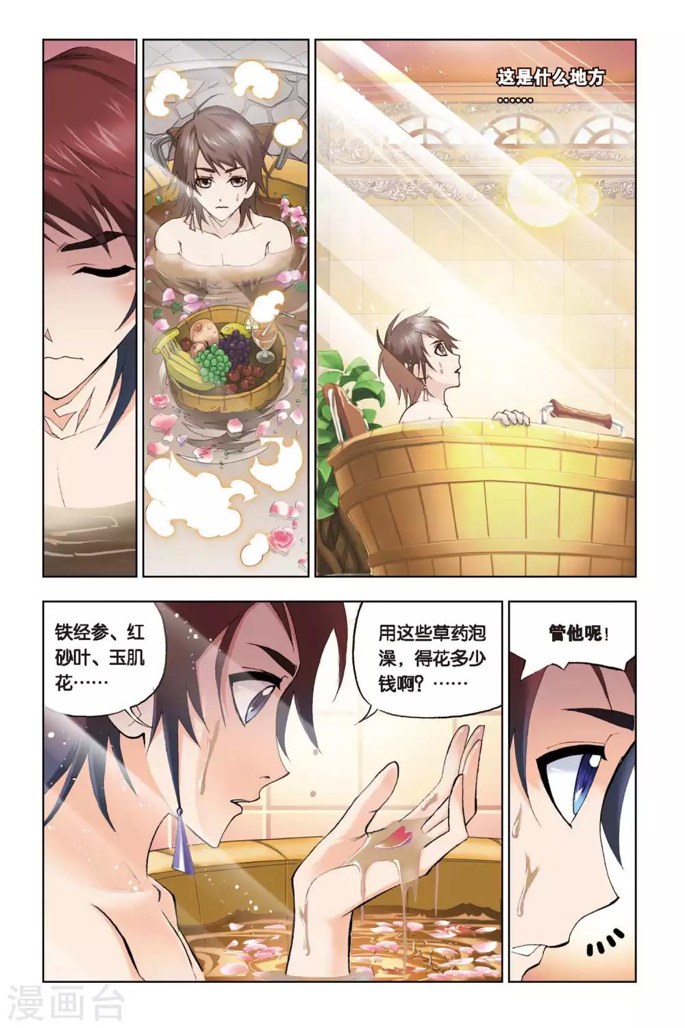 第118话 再临大斗魂场(上)1