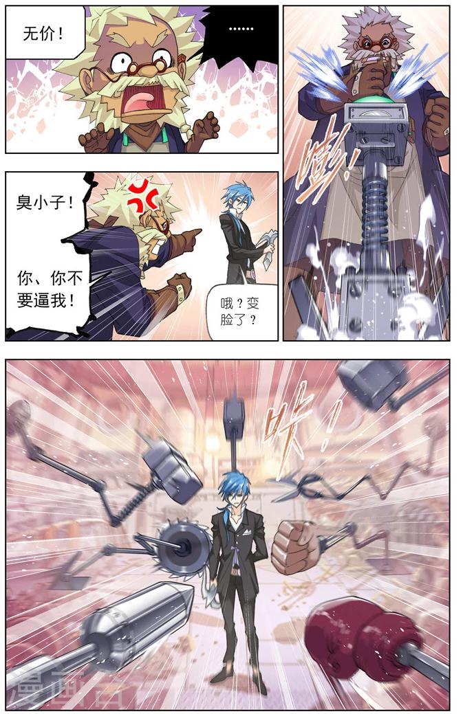 第490话 绝世暗器(上)3
