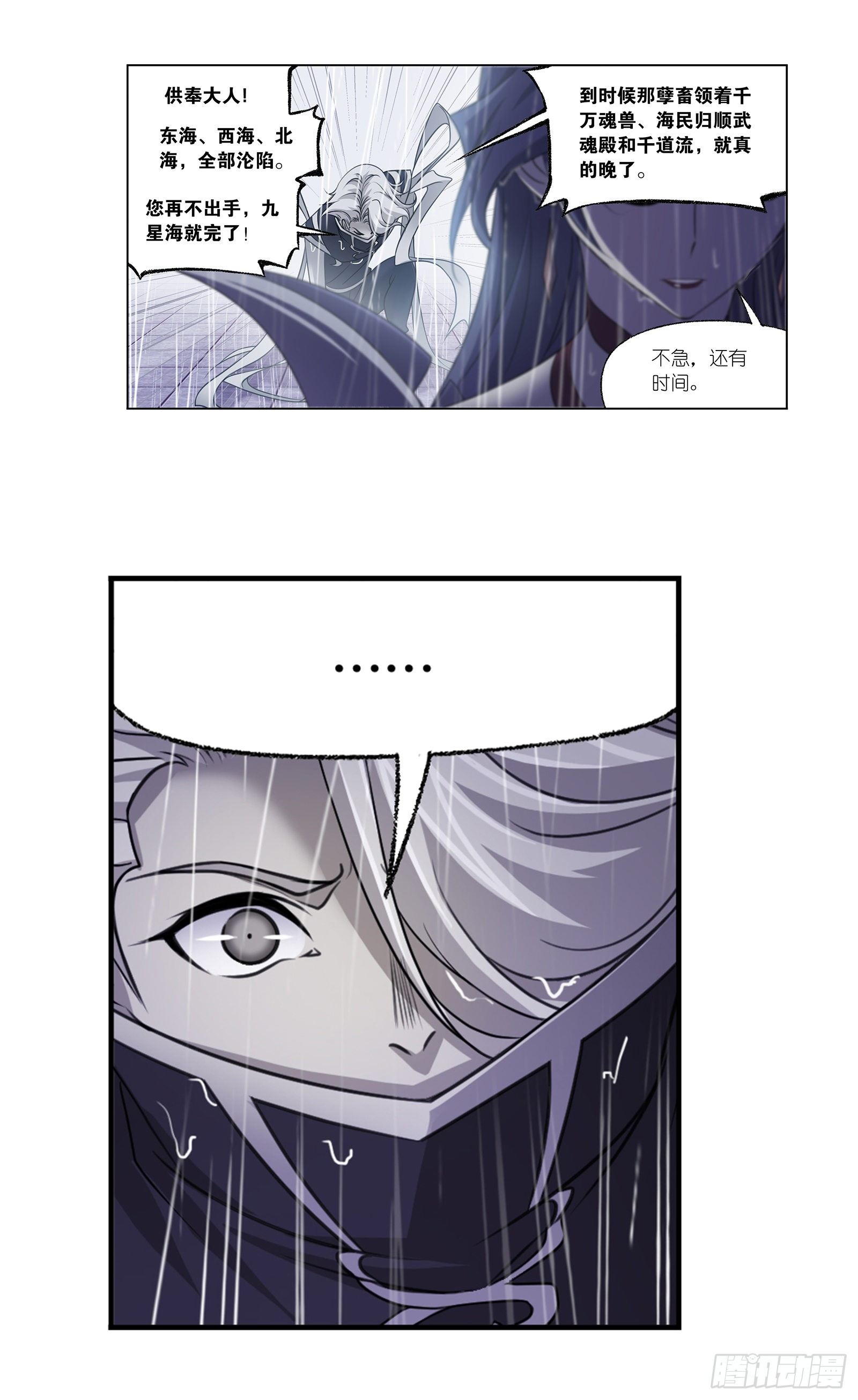 第308话 九星海危（2）8