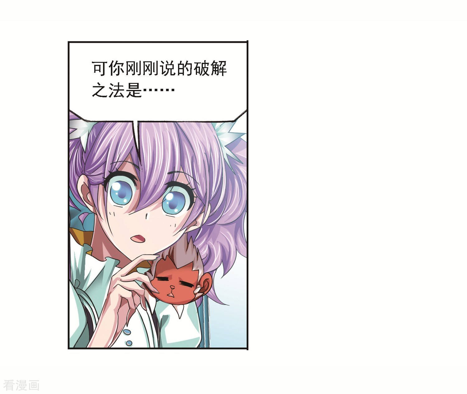第691话 幻阶144