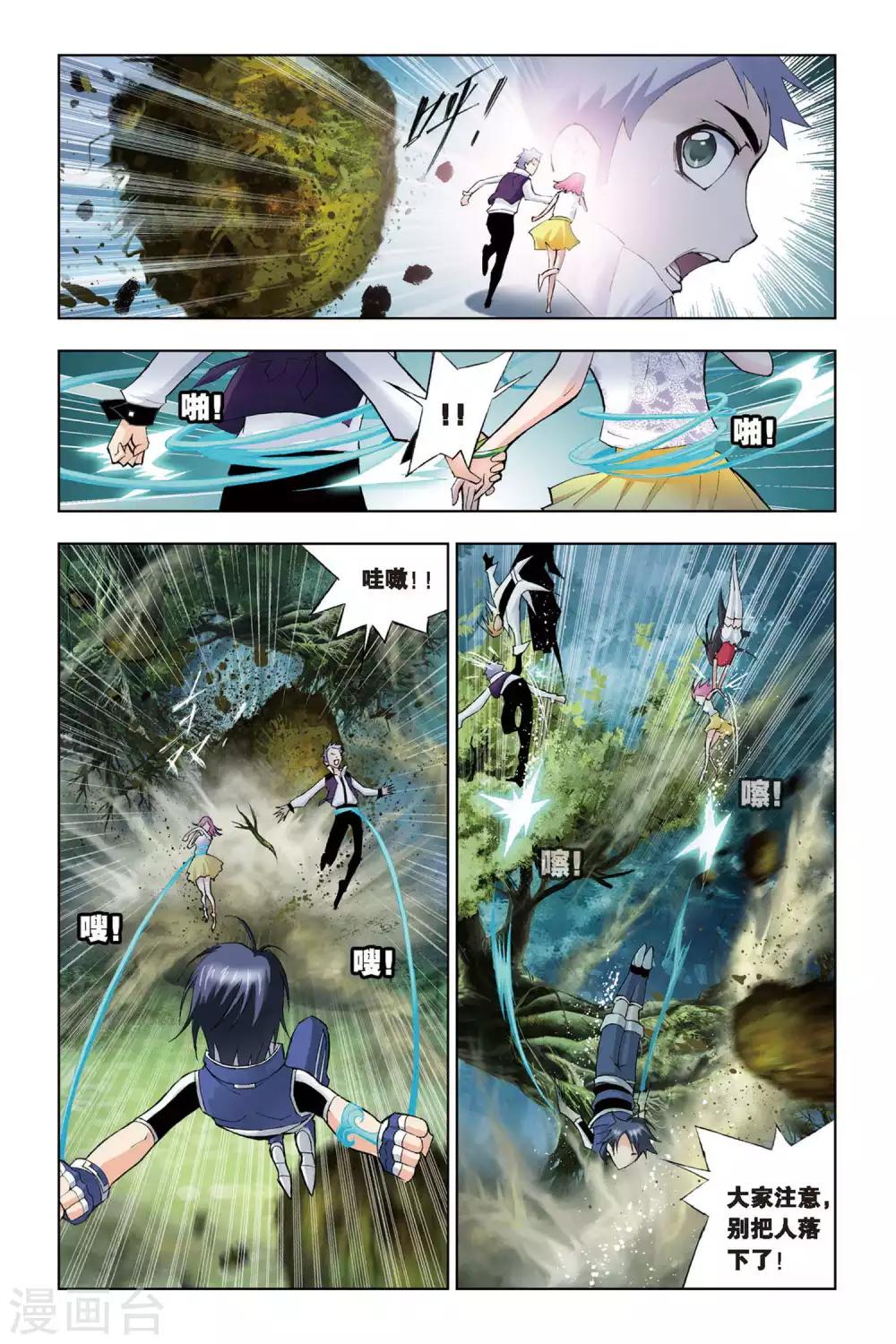 第74话 森林之王(中)5