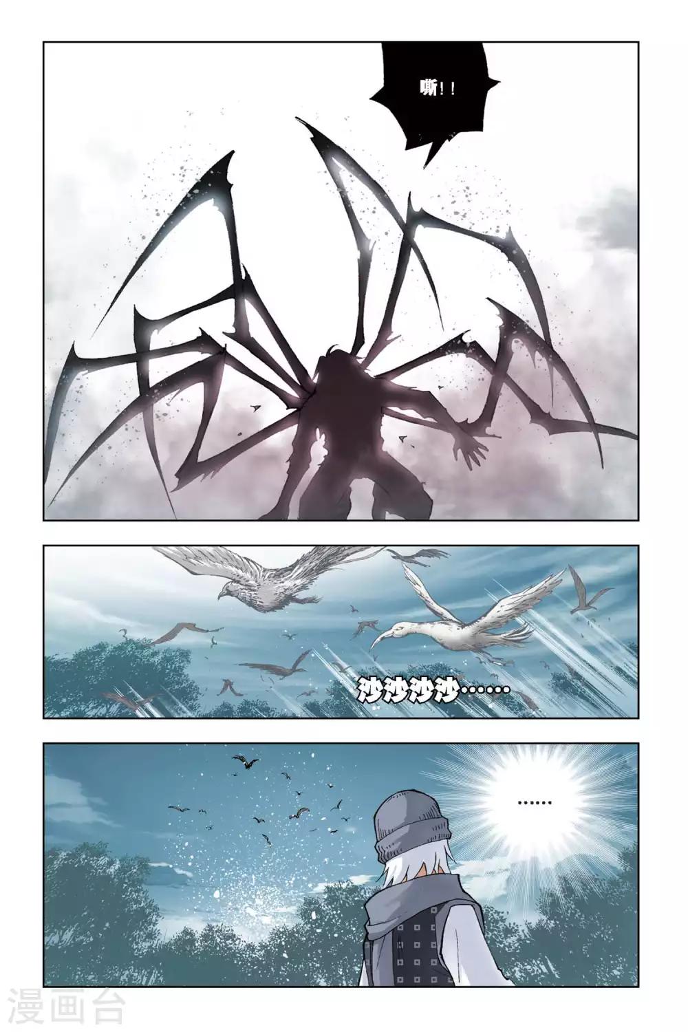 第102话 聚餐啦！(下)8