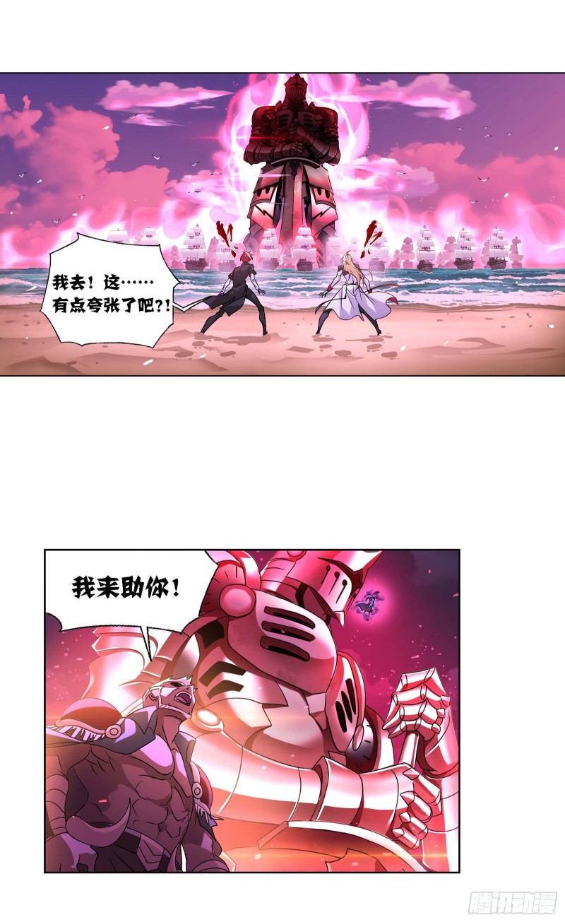 第284话 武魂殿的反击（1）22