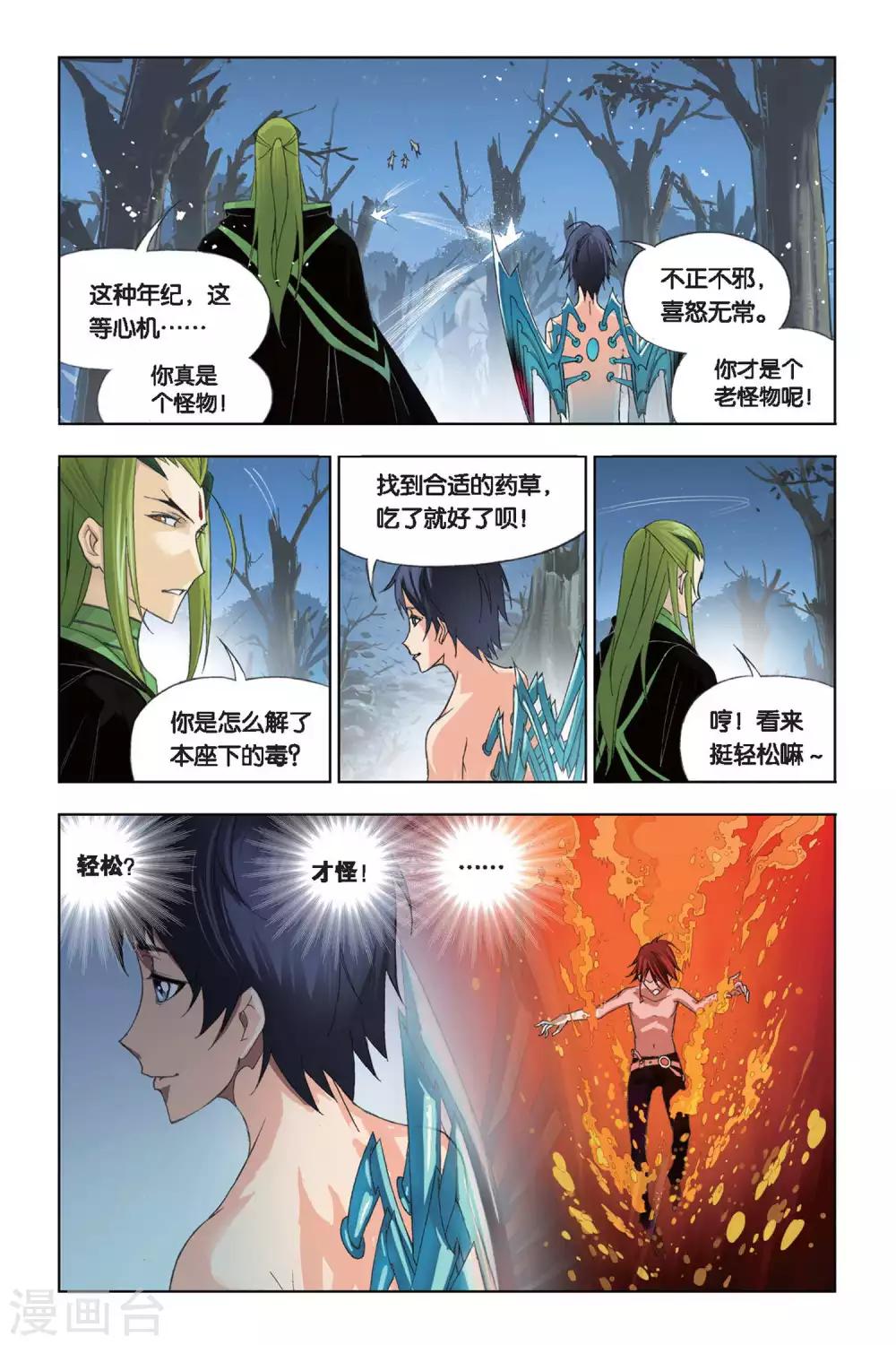 第195话 赌斗(下)1