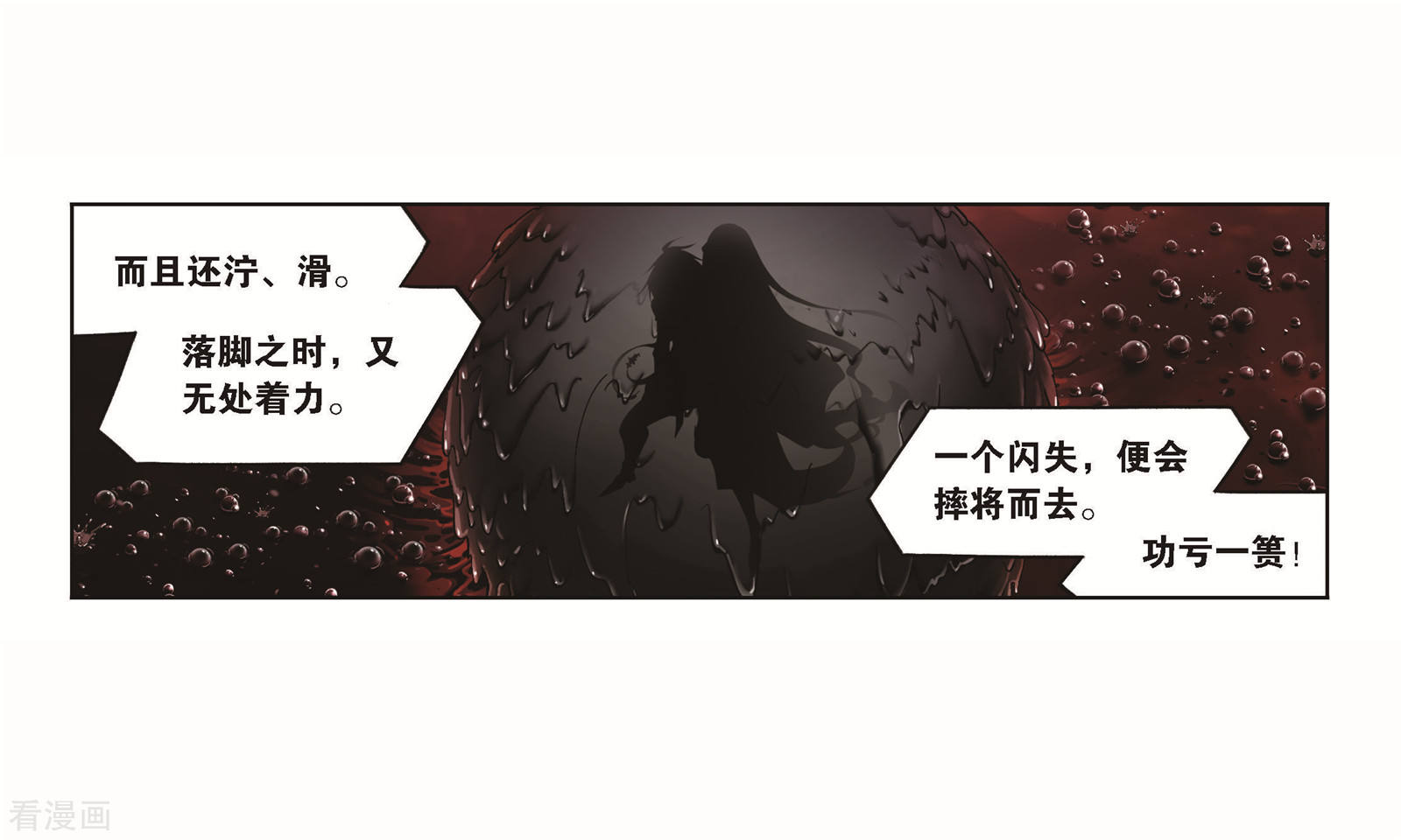 第708话 天下仓29