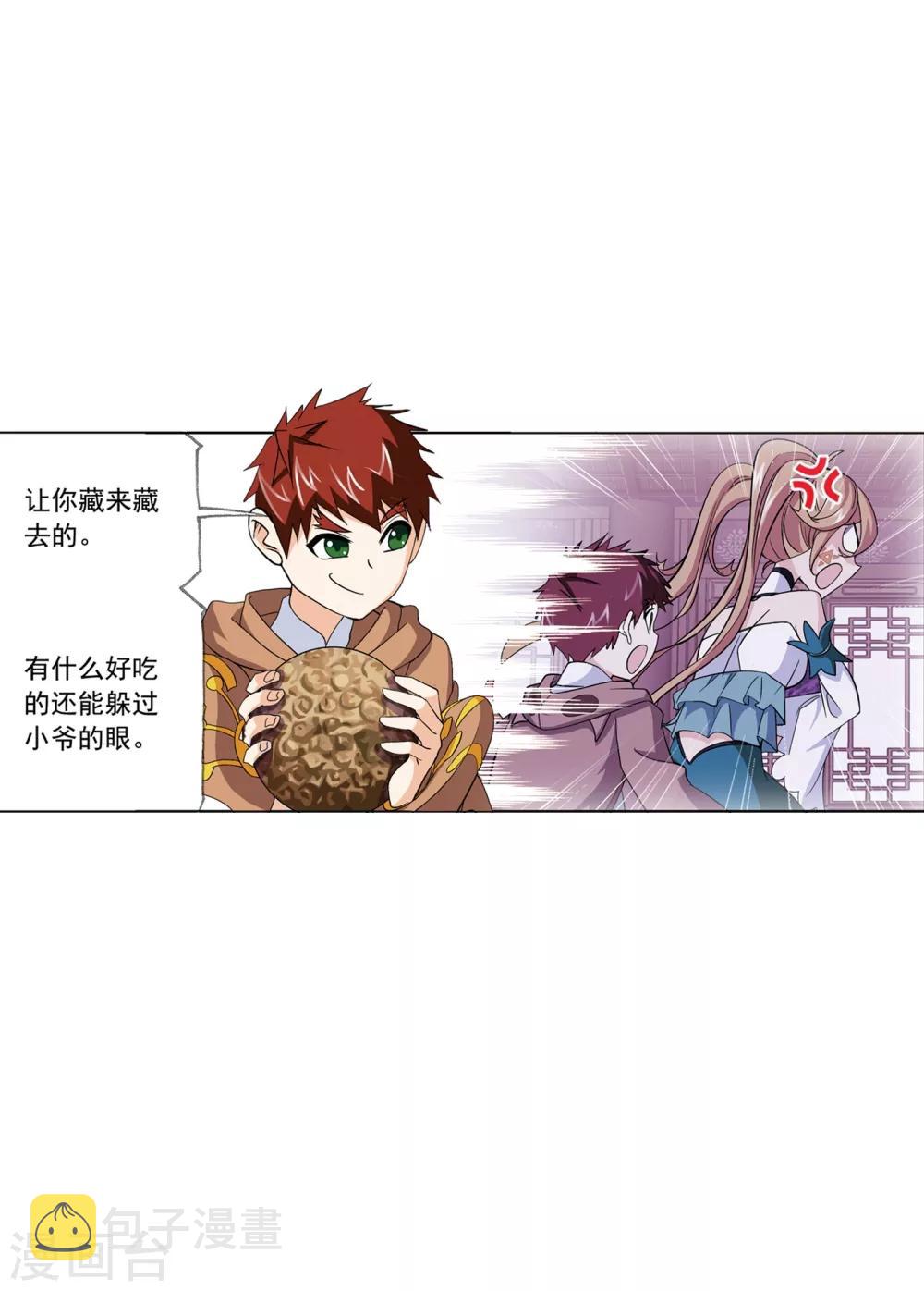 第633话 婚约123