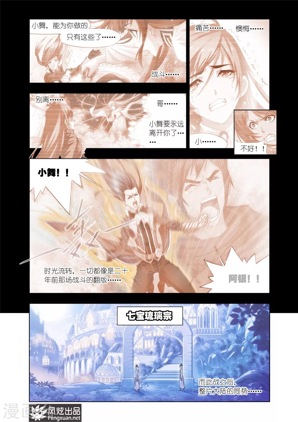 第439话 猎魂行动1(上)1