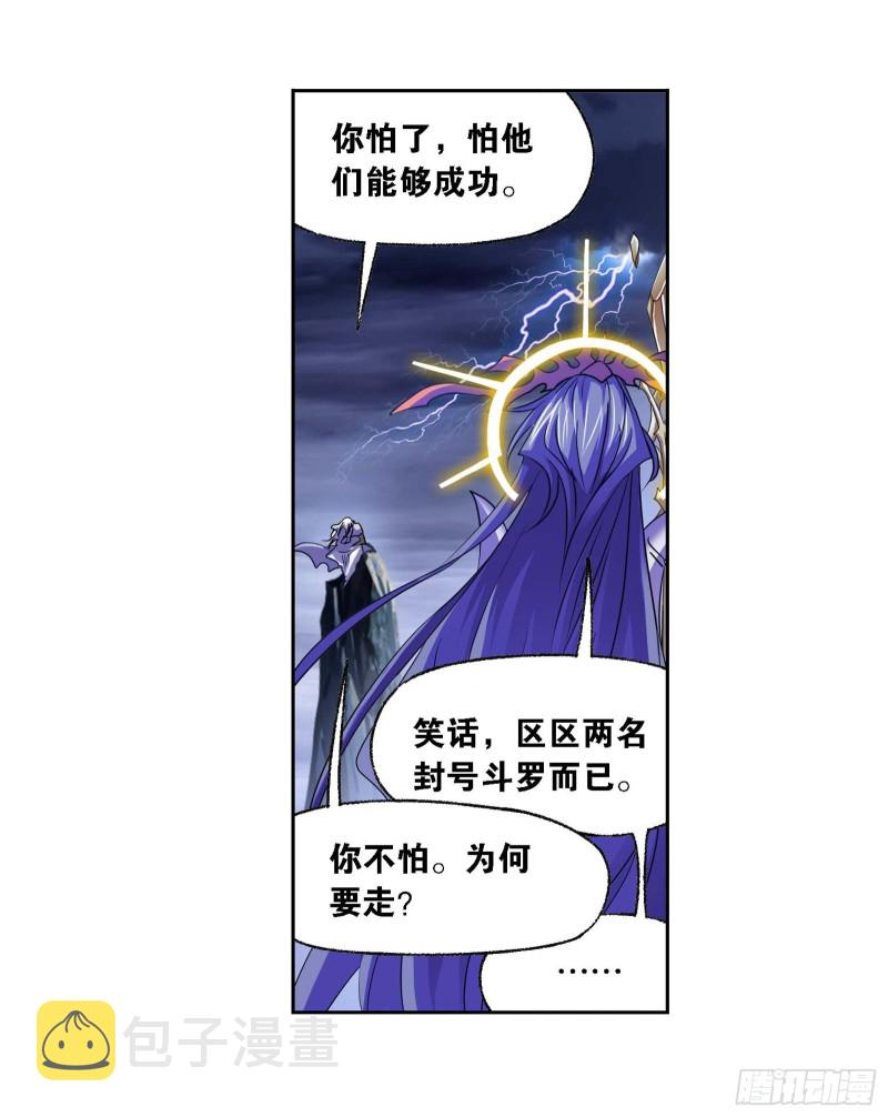 第288话 圣石震动（2）17