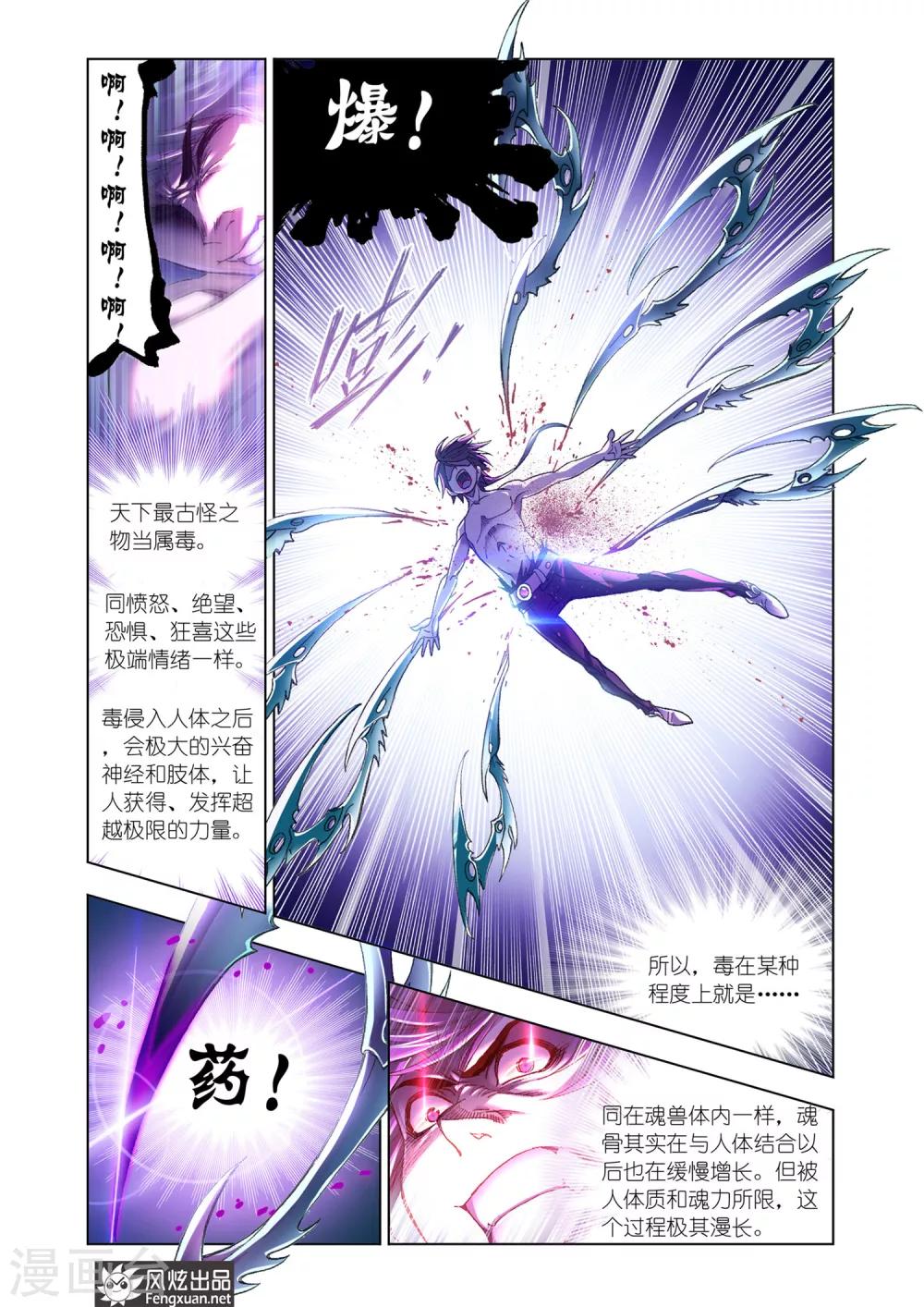 第589话 最后的爆发（上）6