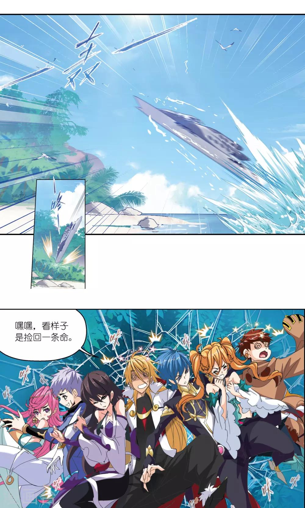 第615话 海神九考112