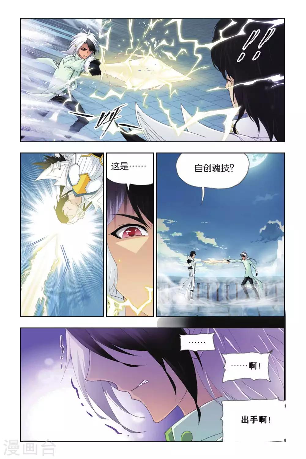 第387话 兄弟相争(下)4
