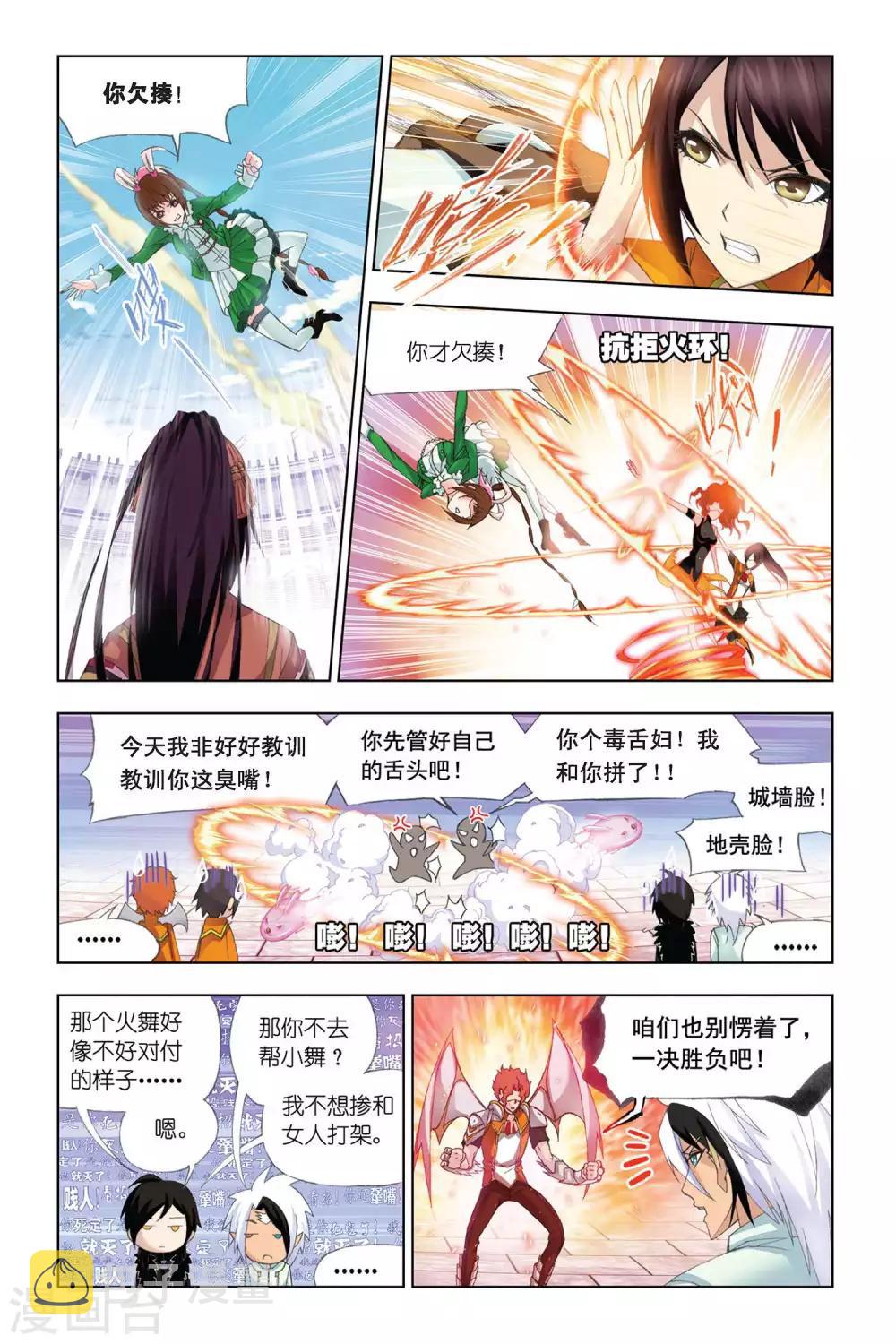 第290话 迎战炽火2(中)2