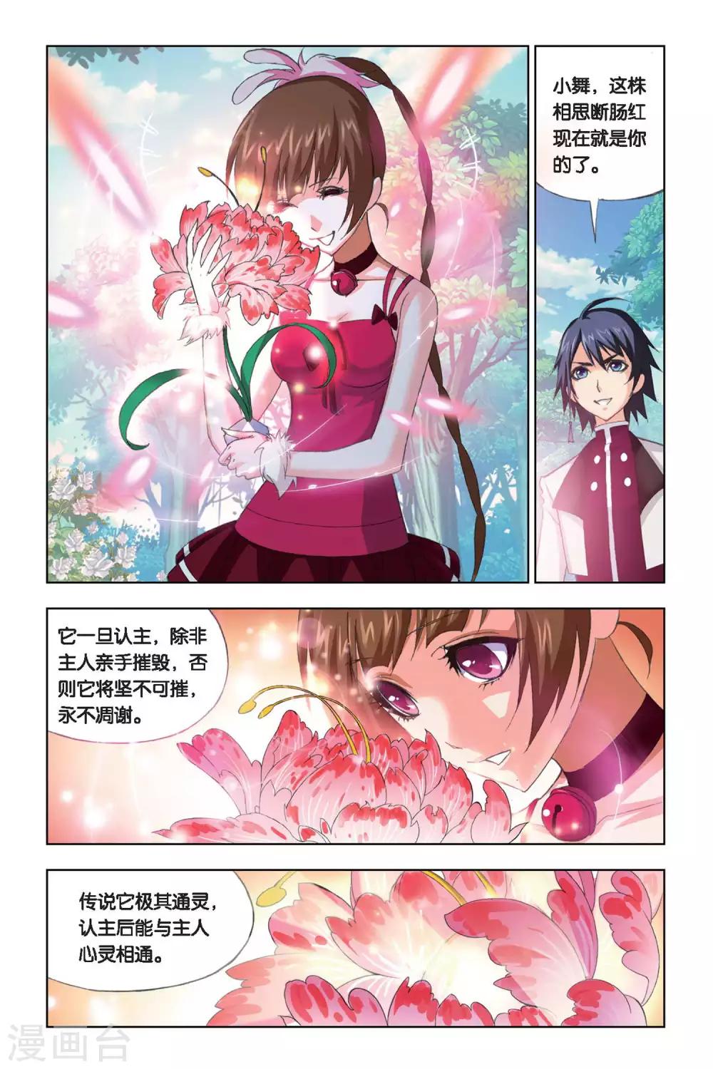 第205话 心事(上)1