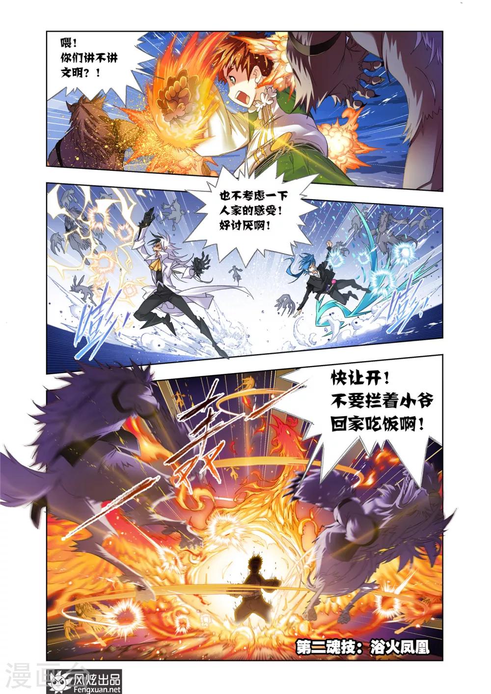 第546话 嗜血狼盗(下)5