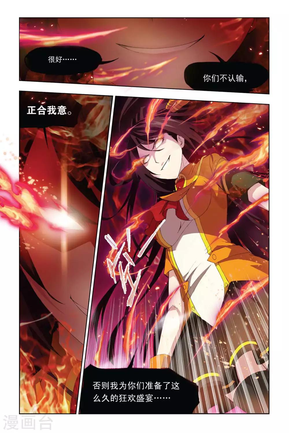 第292话 迎战炽火3(上)6