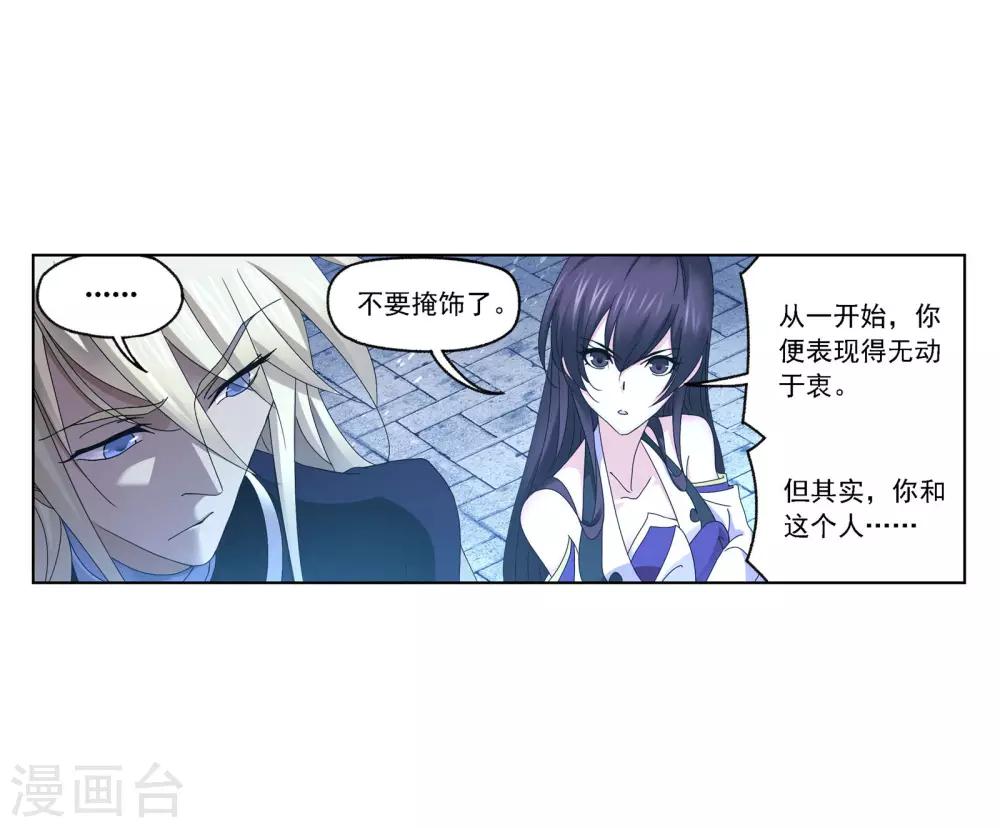 第723话 唐三的反击138