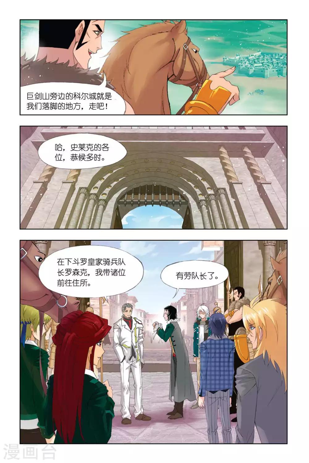 第330话 排名赛(下)4