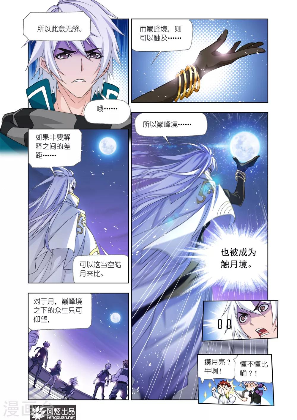 第515话 解毒(中)6