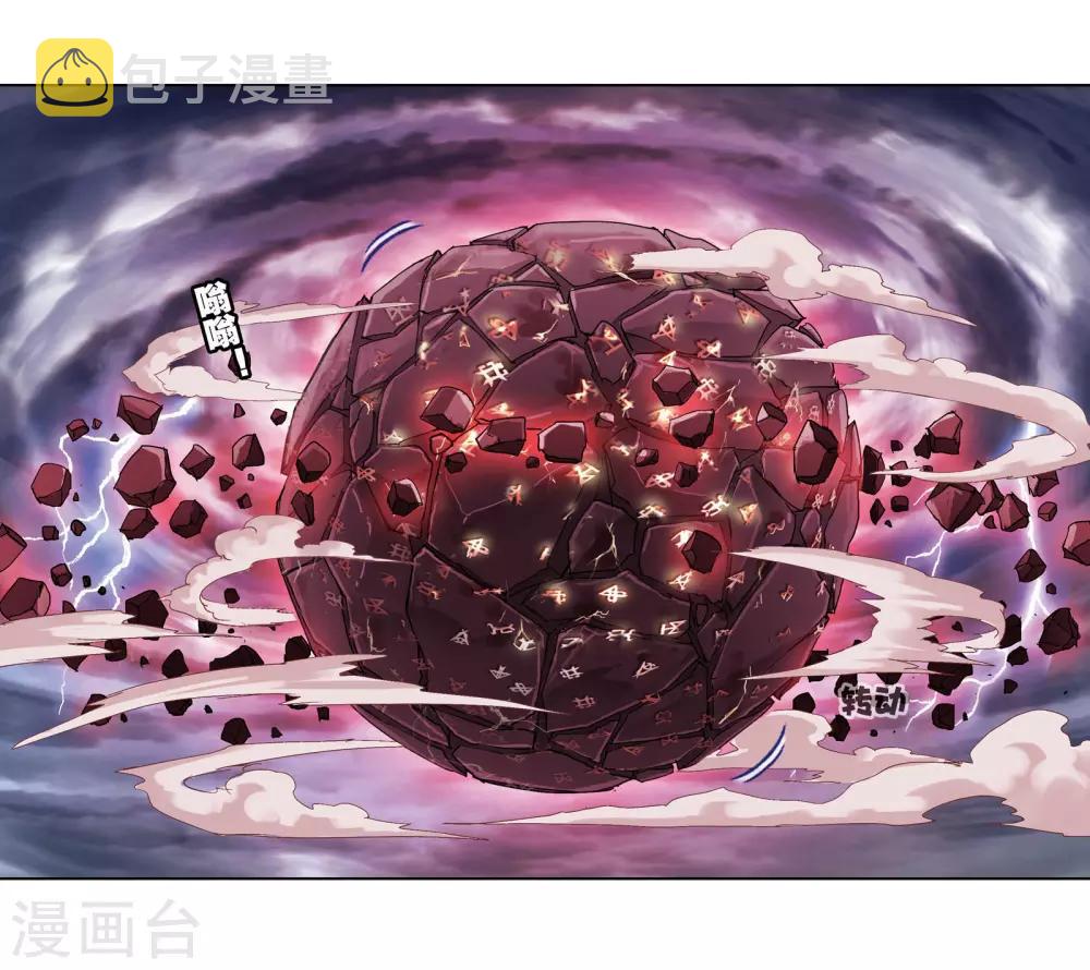 第664话 十万年圣柱石26