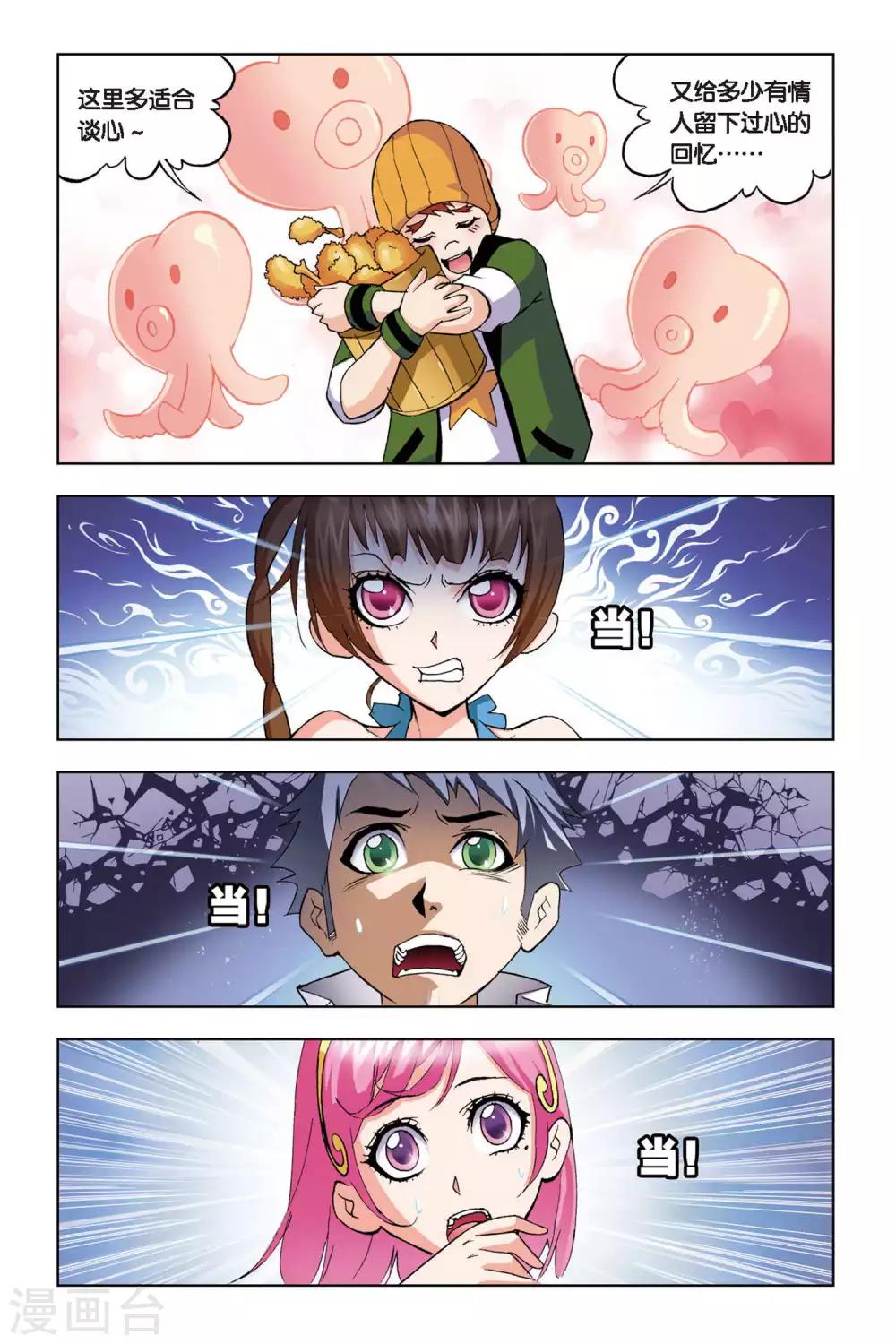 第100话 聚餐啦！(上)7