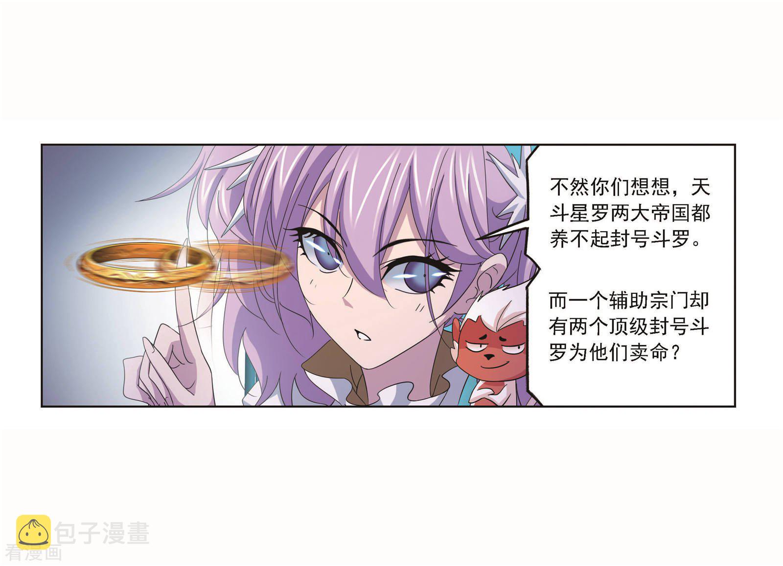 第705话 有钱人家147