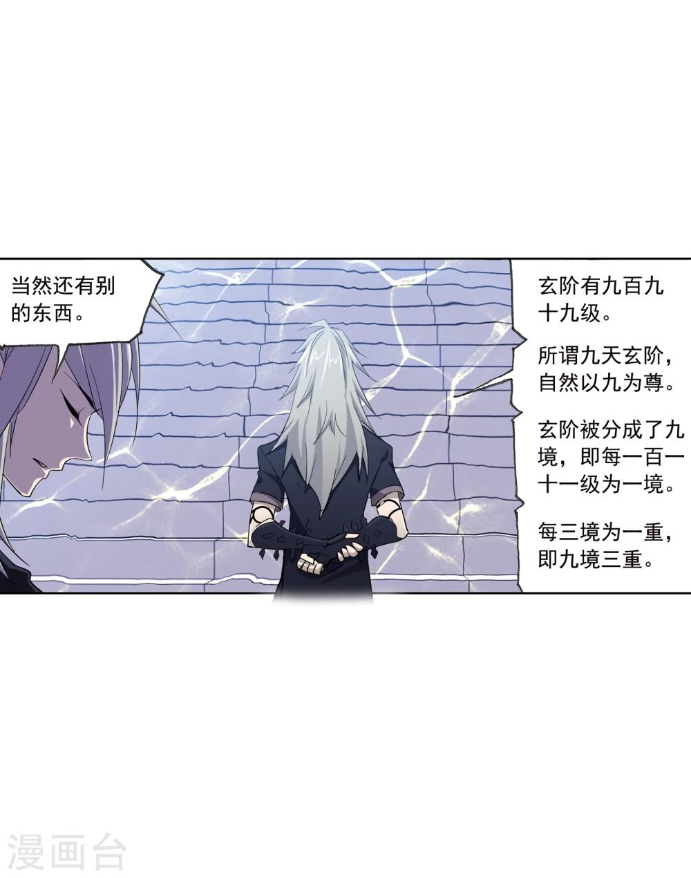 第638话 绝世魂环227