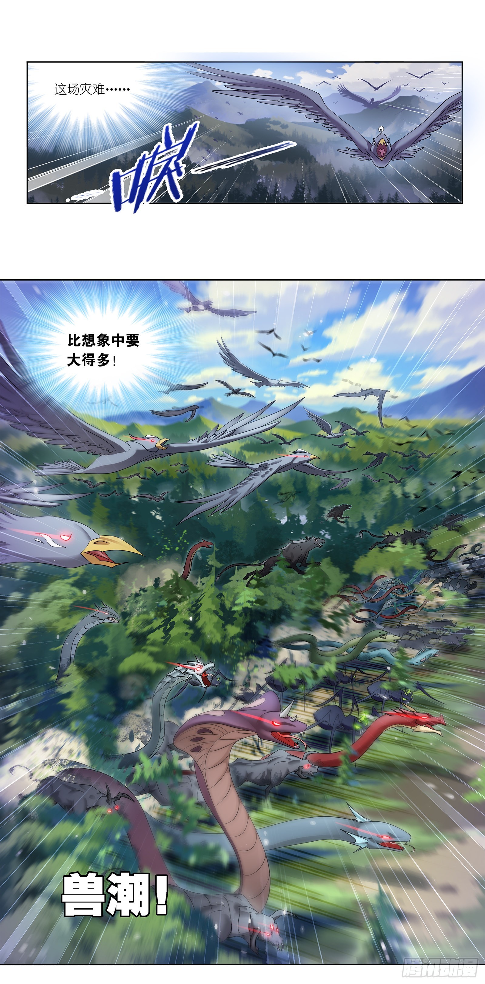 第334话 星斗大森林危（2）15